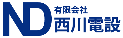 JR関係の電気工事を依頼するなら【有限会社西川電設】