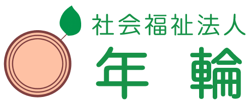 【社会福祉法人年輪】障害者に働く環境を｜東京都青梅市