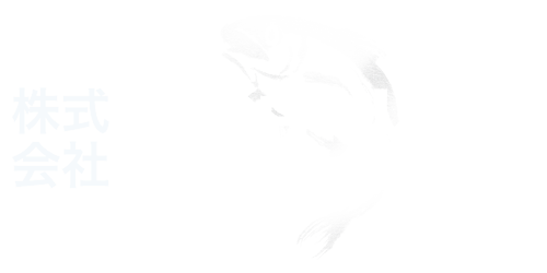 株式会社串浜水産｜千葉県勝浦で新鮮魚介の取扱