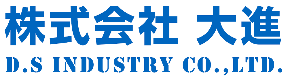 株式会社 大進｜空調整備・工事、冷蔵・冷凍整備・工事