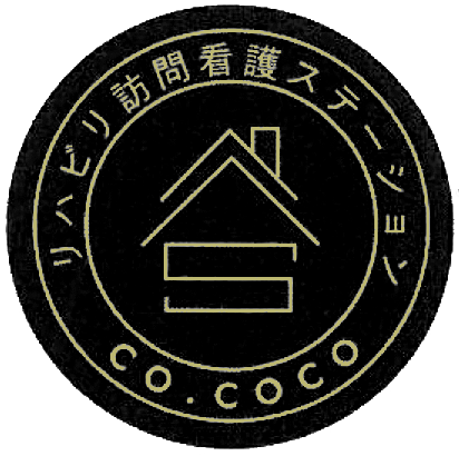 Co.cocoリハビリ訪問看護ステーション