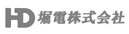 堀電株式会社