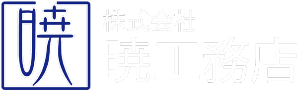 仙台市の株式会社暁工務店